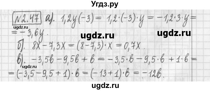 ГДЗ (Решебник к учебнику 2022) по алгебре 7 класс Арефьева И.Г. / глава 2 / упражнение / 2.47