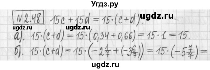 ГДЗ (Решебник к учебнику 2022) по алгебре 7 класс Арефьева И.Г. / глава 2 / упражнение / 2.48