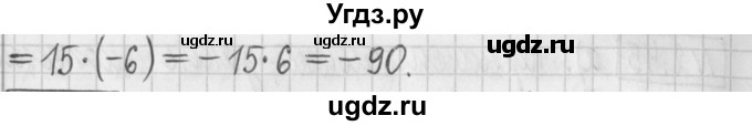 ГДЗ (Решебник к учебнику 2022) по алгебре 7 класс Арефьева И.Г. / глава 2 / упражнение / 2.48(продолжение 2)