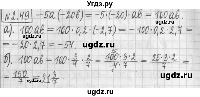 ГДЗ (Решебник к учебнику 2022) по алгебре 7 класс Арефьева И.Г. / глава 2 / упражнение / 2.49