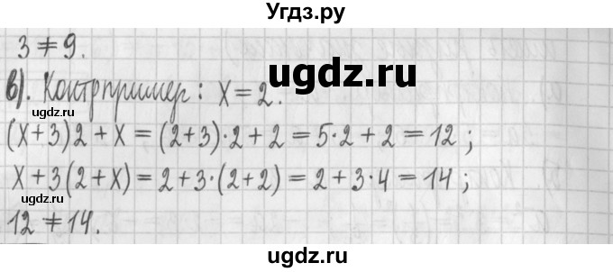 ГДЗ (Решебник к учебнику 2022) по алгебре 7 класс Арефьева И.Г. / глава 2 / упражнение / 2.55(продолжение 2)