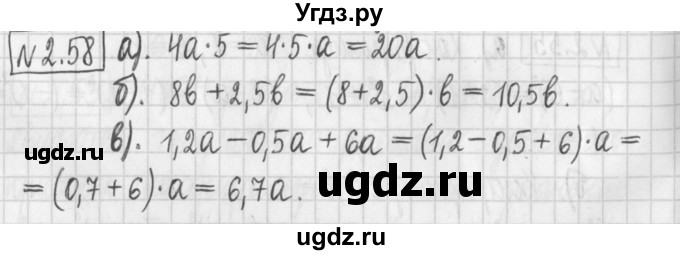 ГДЗ (Решебник к учебнику 2022) по алгебре 7 класс Арефьева И.Г. / глава 2 / упражнение / 2.58