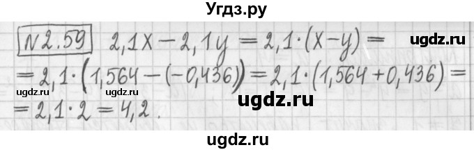 ГДЗ (Решебник к учебнику 2022) по алгебре 7 класс Арефьева И.Г. / глава 2 / упражнение / 2.59