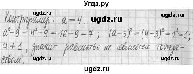 ГДЗ (Решебник к учебнику 2022) по алгебре 7 класс Арефьева И.Г. / глава 2 / упражнение / 2.64(продолжение 2)
