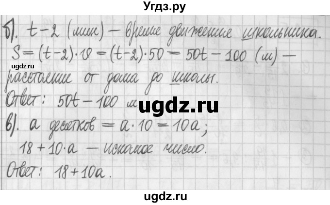 ГДЗ (Решебник к учебнику 2022) по алгебре 7 класс Арефьева И.Г. / глава 2 / упражнение / 2.7(продолжение 2)