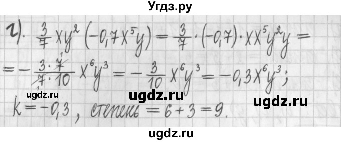 ГДЗ (Решебник к учебнику 2022) по алгебре 7 класс Арефьева И.Г. / глава 2 / упражнение / 2.78(продолжение 2)