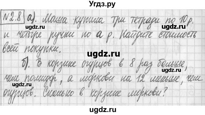 ГДЗ (Решебник к учебнику 2022) по алгебре 7 класс Арефьева И.Г. / глава 2 / упражнение / 2.8