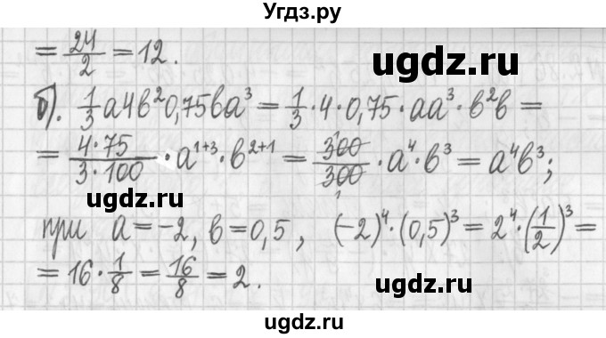 ГДЗ (Решебник к учебнику 2022) по алгебре 7 класс Арефьева И.Г. / глава 2 / упражнение / 2.81(продолжение 2)