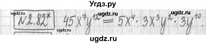 ГДЗ (Решебник к учебнику 2022) по алгебре 7 класс Арефьева И.Г. / глава 2 / упражнение / 2.82