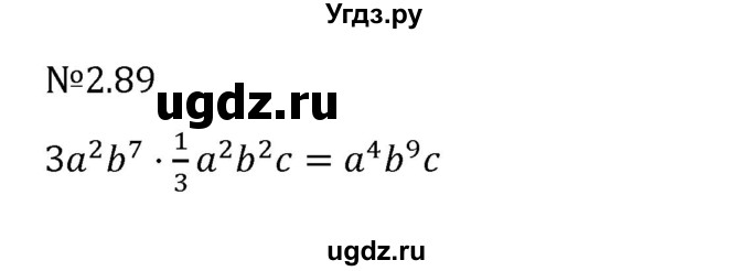 ГДЗ (Решебник к учебнику 2022) по алгебре 7 класс Арефьева И.Г. / глава 2 / упражнение / 2.89