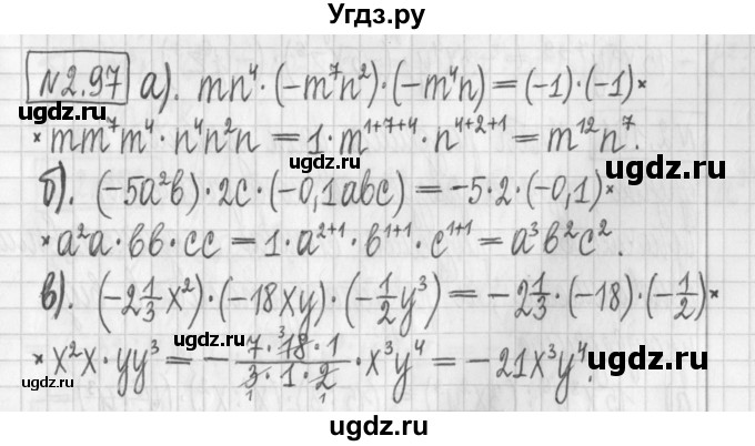 ГДЗ (Решебник к учебнику 2022) по алгебре 7 класс Арефьева И.Г. / глава 2 / упражнение / 2.97