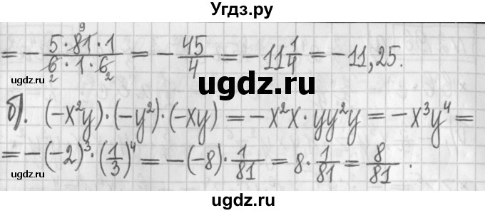 ГДЗ (Решебник к учебнику 2022) по алгебре 7 класс Арефьева И.Г. / глава 2 / упражнение / 2.98(продолжение 2)