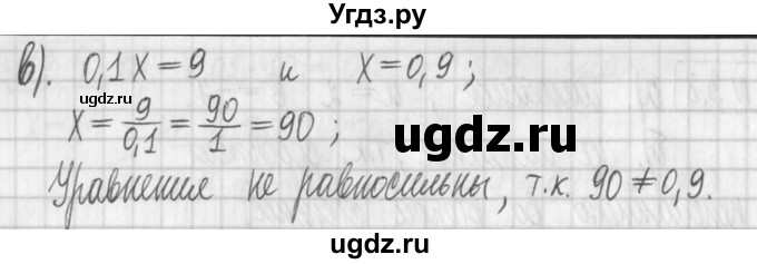 ГДЗ (Решебник к учебнику 2022) по алгебре 7 класс Арефьева И.Г. / глава 3 / упражнение / 3.10(продолжение 2)