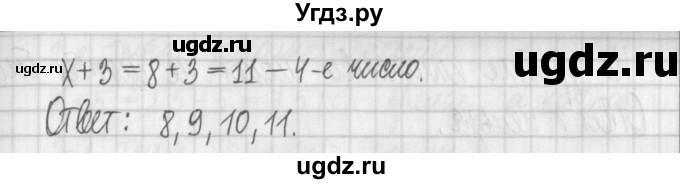 ГДЗ (Решебник к учебнику 2022) по алгебре 7 класс Арефьева И.Г. / глава 3 / упражнение / 3.100(продолжение 2)