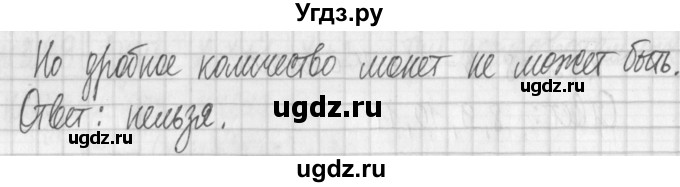 ГДЗ (Решебник к учебнику 2022) по алгебре 7 класс Арефьева И.Г. / глава 3 / упражнение / 3.101(продолжение 2)