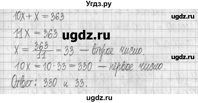 ГДЗ (Решебник к учебнику 2022) по алгебре 7 класс Арефьева И.Г. / глава 3 / упражнение / 3.107(продолжение 2)