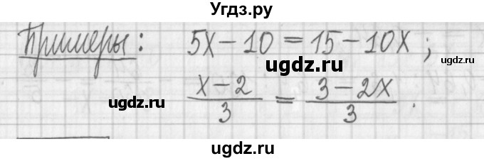 ГДЗ (Решебник к учебнику 2022) по алгебре 7 класс Арефьева И.Г. / глава 3 / упражнение / 3.11(продолжение 2)