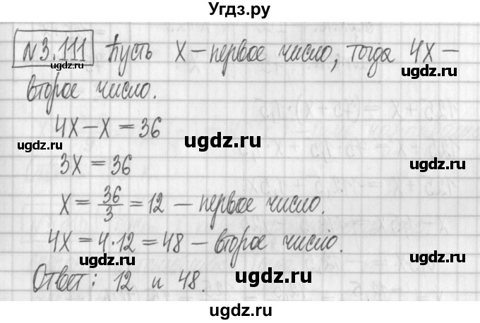 ГДЗ (Решебник к учебнику 2022) по алгебре 7 класс Арефьева И.Г. / глава 3 / упражнение / 3.111