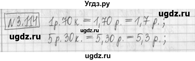 ГДЗ (Решебник к учебнику 2022) по алгебре 7 класс Арефьева И.Г. / глава 3 / упражнение / 3.114