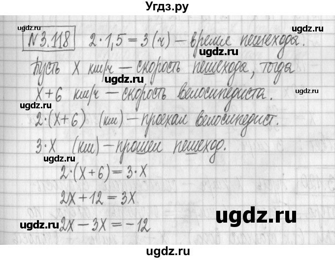 ГДЗ (Решебник к учебнику 2022) по алгебре 7 класс Арефьева И.Г. / глава 3 / упражнение / 3.118
