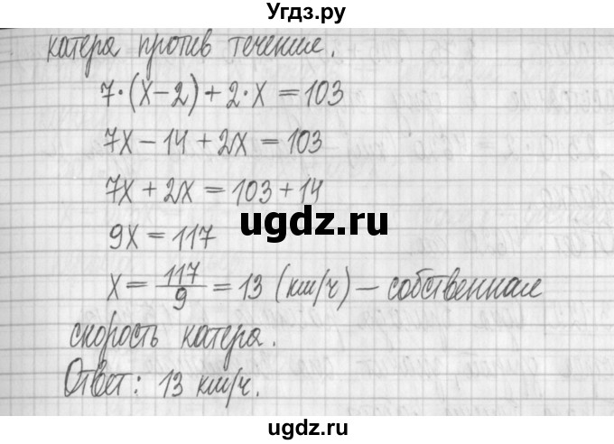 ГДЗ (Решебник к учебнику 2022) по алгебре 7 класс Арефьева И.Г. / глава 3 / упражнение / 3.120(продолжение 2)