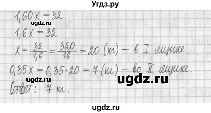ГДЗ (Решебник к учебнику 2022) по алгебре 7 класс Арефьева И.Г. / глава 3 / упражнение / 3.124(продолжение 2)