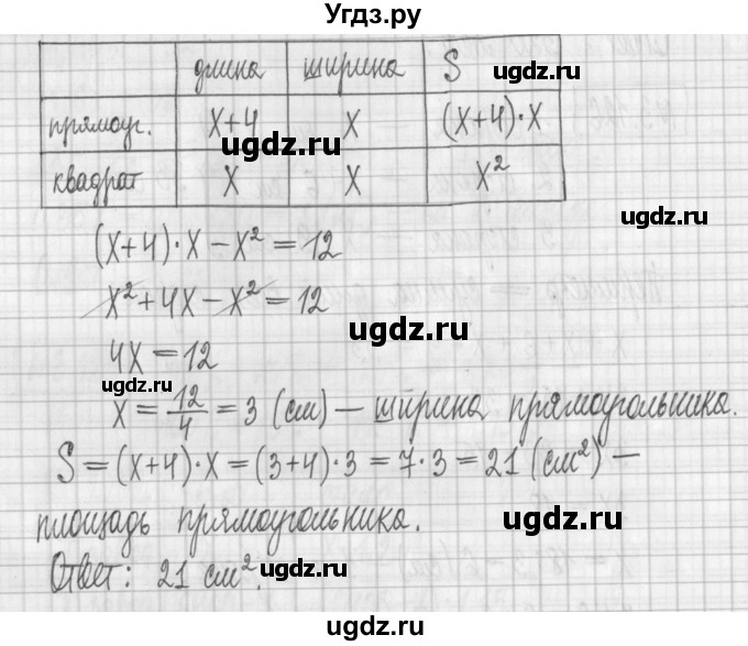 ГДЗ (Решебник к учебнику 2022) по алгебре 7 класс Арефьева И.Г. / глава 3 / упражнение / 3.127(продолжение 2)