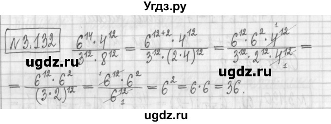 ГДЗ (Решебник к учебнику 2022) по алгебре 7 класс Арефьева И.Г. / глава 3 / упражнение / 3.132