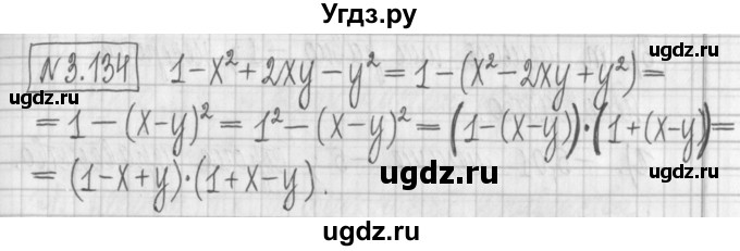ГДЗ (Решебник к учебнику 2022) по алгебре 7 класс Арефьева И.Г. / глава 3 / упражнение / 3.134