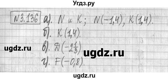 ГДЗ (Решебник к учебнику 2022) по алгебре 7 класс Арефьева И.Г. / глава 3 / упражнение / 3.136