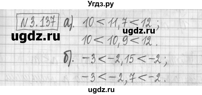 ГДЗ (Решебник к учебнику 2022) по алгебре 7 класс Арефьева И.Г. / глава 3 / упражнение / 3.137