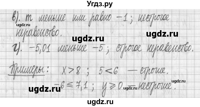 ГДЗ (Решебник к учебнику 2022) по алгебре 7 класс Арефьева И.Г. / глава 3 / упражнение / 3.138(продолжение 2)