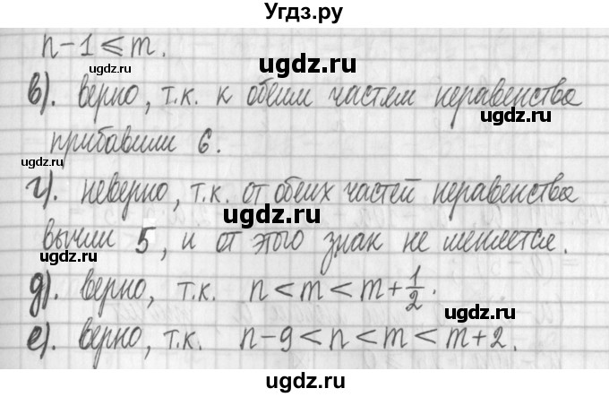 ГДЗ (Решебник к учебнику 2022) по алгебре 7 класс Арефьева И.Г. / глава 3 / упражнение / 3.141(продолжение 2)