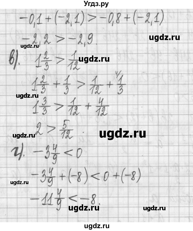 ГДЗ (Решебник к учебнику 2022) по алгебре 7 класс Арефьева И.Г. / глава 3 / упражнение / 3.148(продолжение 2)