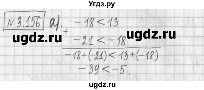 ГДЗ (Решебник к учебнику 2022) по алгебре 7 класс Арефьева И.Г. / глава 3 / упражнение / 3.156