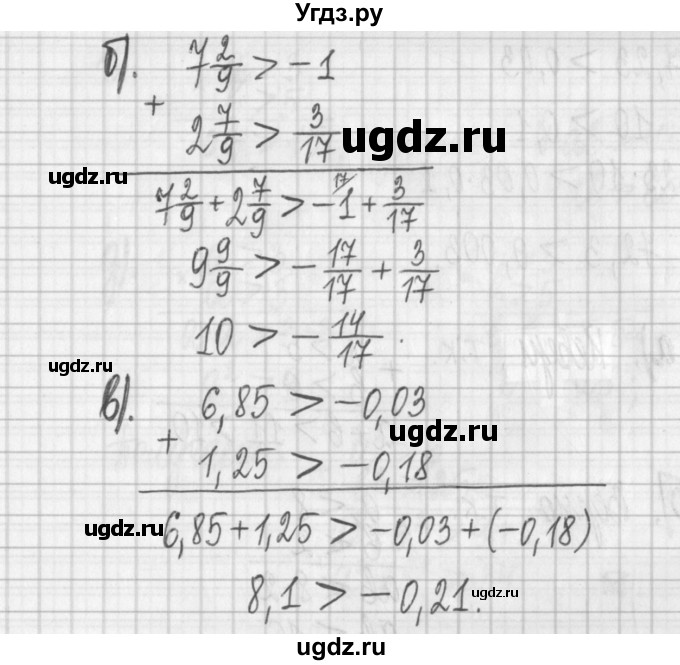 ГДЗ (Решебник к учебнику 2022) по алгебре 7 класс Арефьева И.Г. / глава 3 / упражнение / 3.156(продолжение 2)