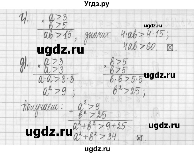 ГДЗ (Решебник к учебнику 2022) по алгебре 7 класс Арефьева И.Г. / глава 3 / упражнение / 3.159(продолжение 2)