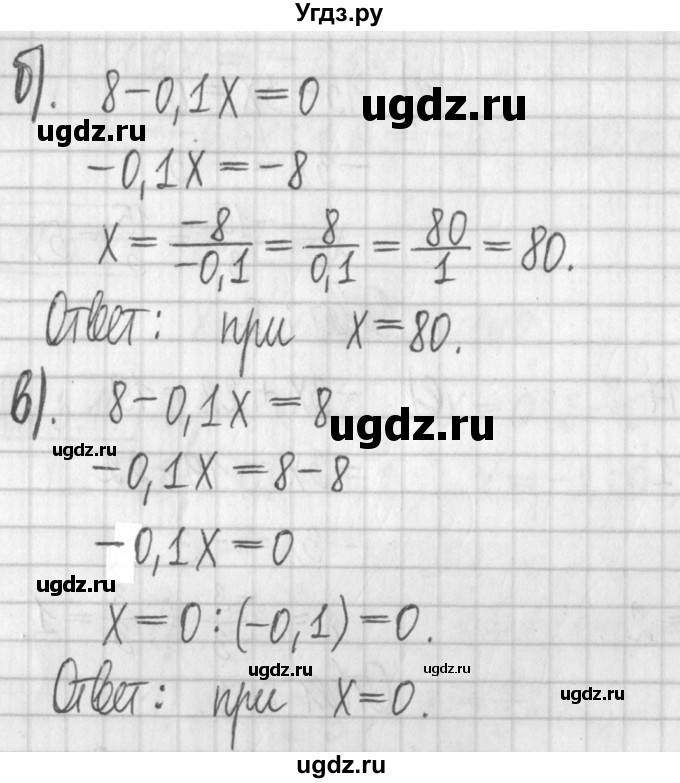 ГДЗ (Решебник к учебнику 2022) по алгебре 7 класс Арефьева И.Г. / глава 3 / упражнение / 3.16(продолжение 2)