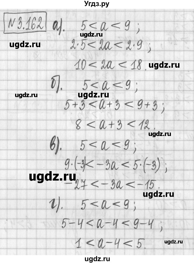 ГДЗ (Решебник к учебнику 2022) по алгебре 7 класс Арефьева И.Г. / глава 3 / упражнение / 3.162