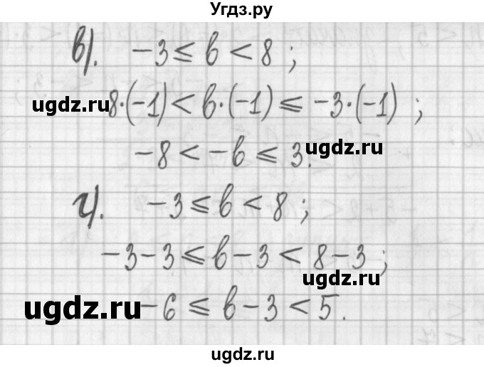ГДЗ (Решебник к учебнику 2022) по алгебре 7 класс Арефьева И.Г. / глава 3 / упражнение / 3.163(продолжение 2)