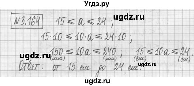 ГДЗ (Решебник к учебнику 2022) по алгебре 7 класс Арефьева И.Г. / глава 3 / упражнение / 3.164