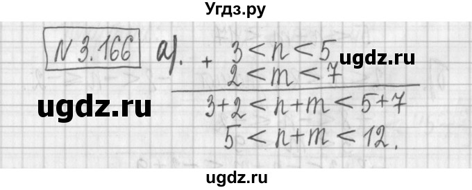 ГДЗ (Решебник к учебнику 2022) по алгебре 7 класс Арефьева И.Г. / глава 3 / упражнение / 3.166