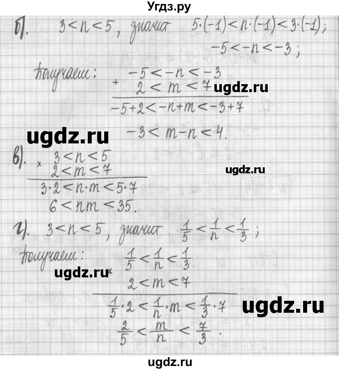 ГДЗ (Решебник к учебнику 2022) по алгебре 7 класс Арефьева И.Г. / глава 3 / упражнение / 3.166(продолжение 2)
