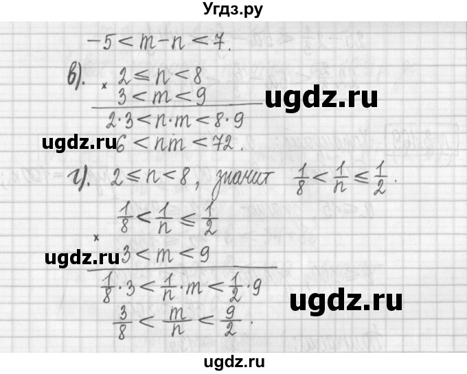 ГДЗ (Решебник к учебнику 2022) по алгебре 7 класс Арефьева И.Г. / глава 3 / упражнение / 3.167(продолжение 2)