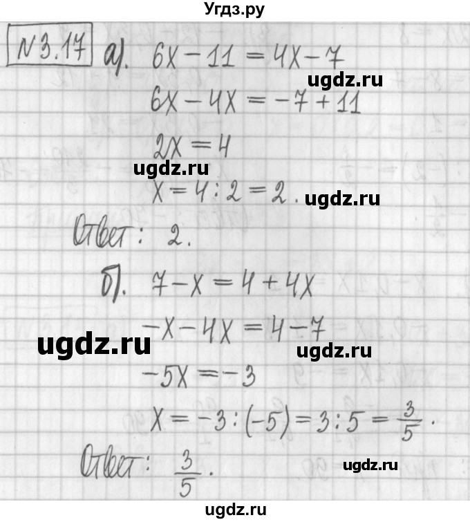 ГДЗ (Решебник к учебнику 2022) по алгебре 7 класс Арефьева И.Г. / глава 3 / упражнение / 3.17
