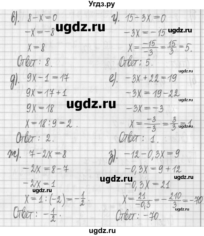 ГДЗ (Решебник к учебнику 2022) по алгебре 7 класс Арефьева И.Г. / глава 3 / упражнение / 3.17(продолжение 2)