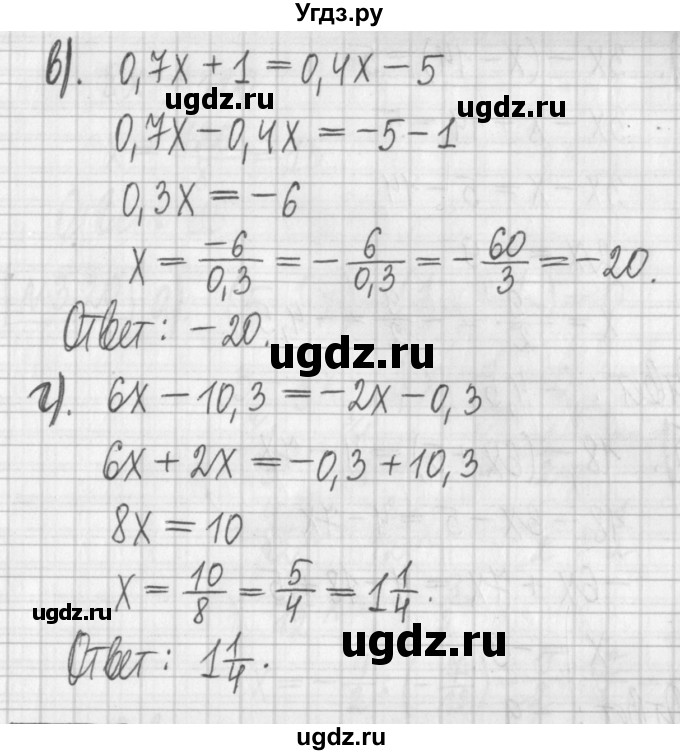 ГДЗ (Решебник к учебнику 2022) по алгебре 7 класс Арефьева И.Г. / глава 3 / упражнение / 3.17(продолжение 3)