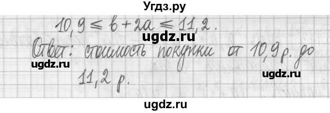 ГДЗ (Решебник к учебнику 2022) по алгебре 7 класс Арефьева И.Г. / глава 3 / упражнение / 3.170(продолжение 2)