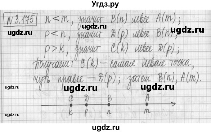 ГДЗ (Решебник к учебнику 2022) по алгебре 7 класс Арефьева И.Г. / глава 3 / упражнение / 3.175