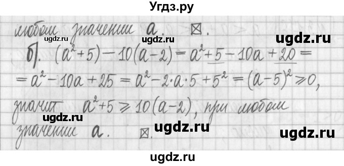 ГДЗ (Решебник к учебнику 2022) по алгебре 7 класс Арефьева И.Г. / глава 3 / упражнение / 3.178(продолжение 2)